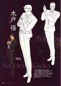 Page 75 of Tony Works Sora no Iro, Mizu no Iro / Shinshou Genmukan - preview thumbnail