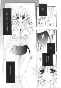 Page 108 of Mijuku na Kajitsu Vol.2 - preview thumbnail