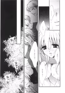Page 126 of Mijuku na Kajitsu Vol.2 - preview thumbnail