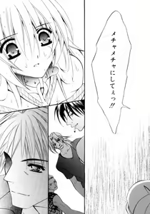 Page 152 of Mijuku na Kajitsu Vol.2 - preview thumbnail