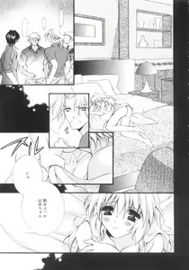 Page 164 of Mijuku na Kajitsu Vol.2 - preview thumbnail