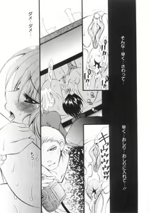 Page 178 of Mijuku na Kajitsu Vol.2 - preview thumbnail