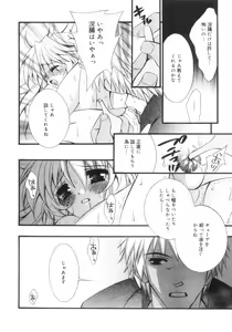 Page 185 of Mijuku na Kajitsu Vol.2 - preview thumbnail