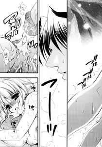 Page 206 of Mijuku na Kajitsu Vol.2 - preview thumbnail