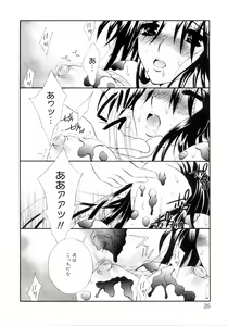 Page 31 of Mijuku na Kajitsu Vol.2 - preview thumbnail