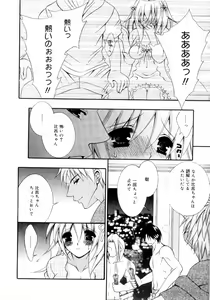 Page 33 of Mijuku na Kajitsu Vol.2 - preview thumbnail