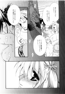 Page 48 of Mijuku na Kajitsu Vol.2 - preview thumbnail