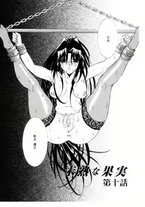 Page 49 of Mijuku na Kajitsu Vol.2 - preview thumbnail