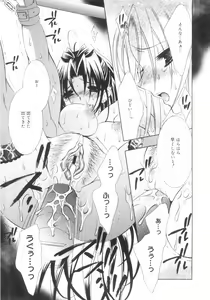 Page 72 of Mijuku na Kajitsu Vol.2 - preview thumbnail