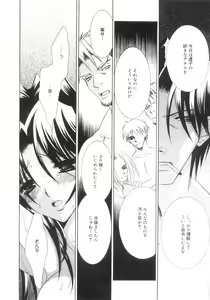 Page 77 of Mijuku na Kajitsu Vol.2 - preview thumbnail