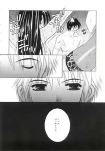 Page 81 of Mijuku na Kajitsu Vol.2 - preview thumbnail