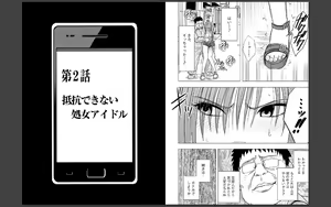 Page 4 of Virgin Idol - preview thumbnail