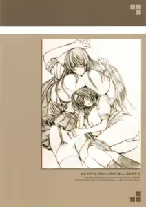 Page 33 of Kesson Shoujo MANIACS 8 - preview thumbnail