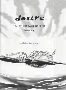 Page 2 of Dengeki Juujo 1.5 | Gundam Chronicle - preview thumbnail