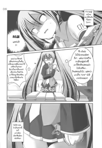 Page 3 of Do Hentai Miku - preview thumbnail