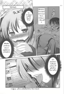 Page 8 of Do Hentai Miku - preview thumbnail