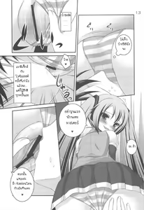 Page 10 of Do Hentai Miku - preview thumbnail