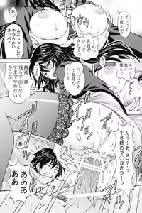 Page 16 of Chifuyu Nee no Ecchi na Choukyou Ichika - preview thumbnail