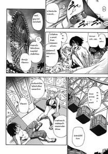 Page 8 of Honey Blonde Ch2. - preview thumbnail