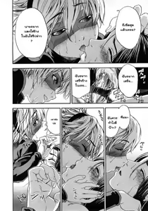 Page 11 of Itadakima~Su! - preview thumbnail