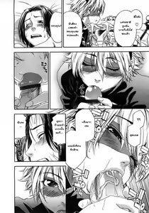 Page 8 of Itadakima~Su! - preview thumbnail