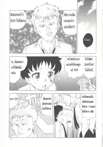 Page 5 of Otouto Kaizou Keikaku | Little Brother Improvement Project - preview thumbnail