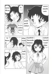 Page 7 of Otouto Kaizou Keikaku | Little Brother Improvement Project - preview thumbnail