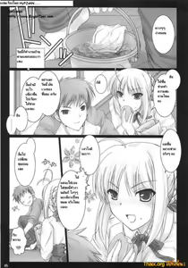 Page 4 of Kyou dake desu yo? - preview thumbnail