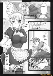 Page 5 of Kyou dake desu yo? - preview thumbnail