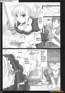 Page 8 of Kyou dake desu yo? - preview thumbnail