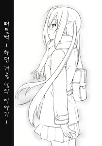 Page 2 of Niginigi | 니기니기 - preview thumbnail