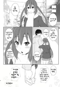 Page 23 of Niginigi | 니기니기 - preview thumbnail