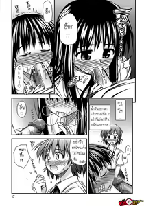Page 15 of Shishunki Crazies - Puberty Crazies Ch. 1-5 - preview thumbnail