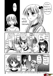 Page 33 of Shishunki Crazies - Puberty Crazies Ch. 1-5 - preview thumbnail
