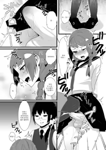 Page 15 of Kore ga Shiawasette Kotona No! - preview thumbnail