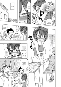 Page 17 of Rika-kun de Kisekae Asobi - preview thumbnail