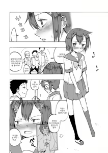 Page 6 of Rika-kun de Kisekae Asobi - preview thumbnail