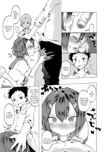Page 9 of Rika-kun de Kisekae Asobi - preview thumbnail