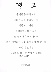 Page 2 of Onborosou Nagareboshi | 낡아 빠진 집의 별똥별 - preview thumbnail