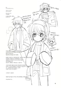 Page 30 of Onborosou Nagareboshi | 낡아 빠진 집의 별똥별 - preview thumbnail