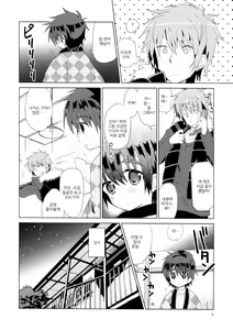 Page 6 of Onborosou Nagareboshi | 낡아 빠진 집의 별똥별 - preview thumbnail
