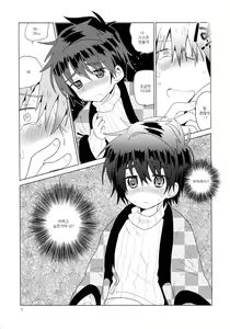 Page 9 of Onborosou Nagareboshi | 낡아 빠진 집의 별똥별 - preview thumbnail