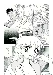 Page 33 of Neo Half - preview thumbnail