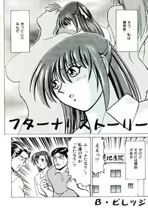 Page 38 of Neo Half - preview thumbnail