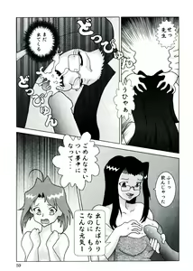 Page 59 of Neo Half - preview thumbnail