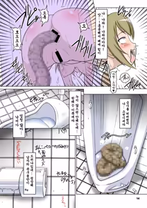Page 13 of Ura Minami-ke 2 - preview thumbnail
