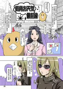 Page 22 of Ura Minami-ke 2 - preview thumbnail