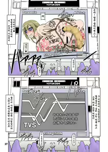 Page 26 of Ura Minami-ke 2 - preview thumbnail