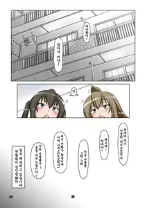 Page 28 of Ura Minami-ke 2 - preview thumbnail