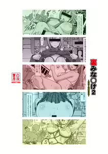 Page 32 of Ura Minami-ke 2 - preview thumbnail